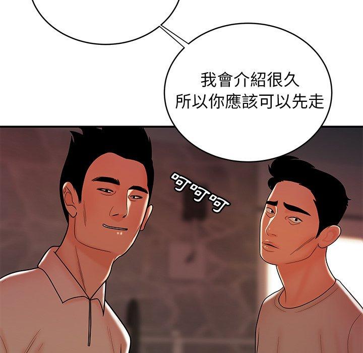 《绝命陷阱》漫画最新章节绝命陷阱-第 46 话免费下拉式在线观看章节第【51】张图片