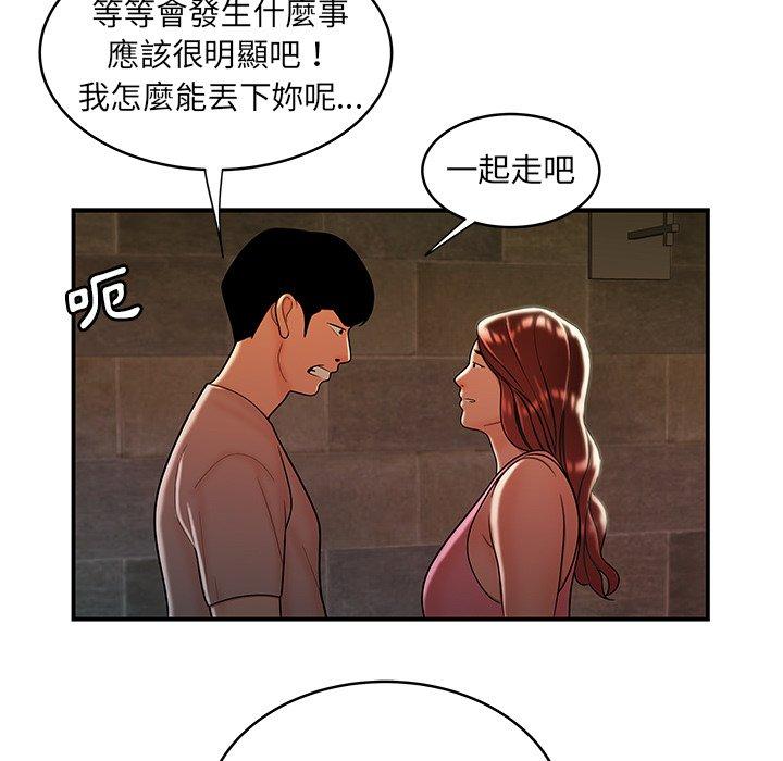 《绝命陷阱》漫画最新章节绝命陷阱-第 46 话免费下拉式在线观看章节第【59】张图片