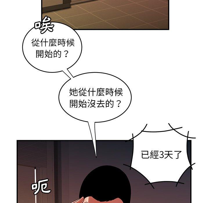 《绝命陷阱》漫画最新章节绝命陷阱-第 46 话免费下拉式在线观看章节第【19】张图片