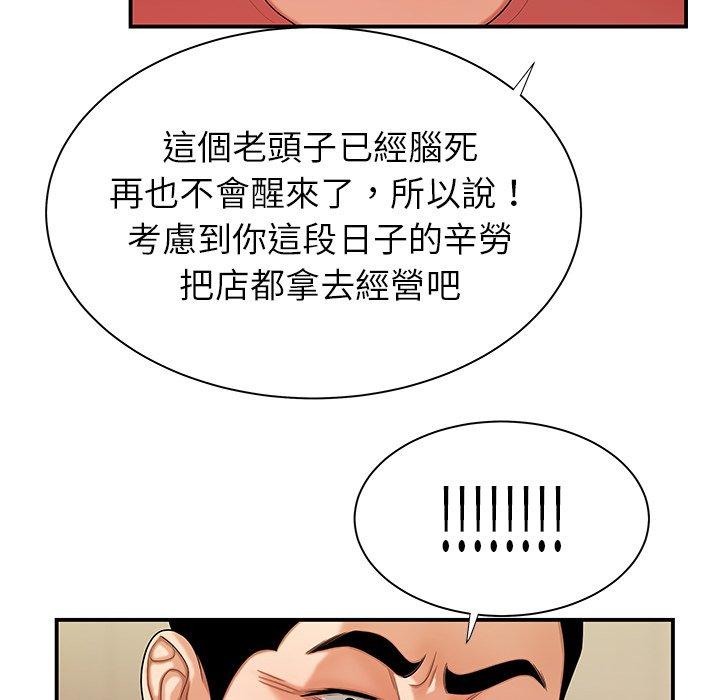 《绝命陷阱》漫画最新章节绝命陷阱-第 46 话免费下拉式在线观看章节第【92】张图片