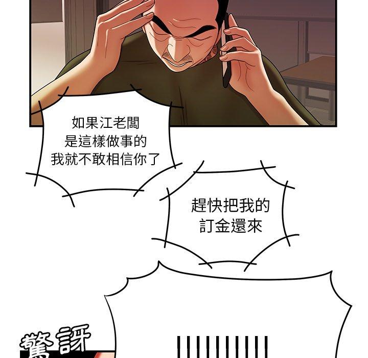 《绝命陷阱》漫画最新章节绝命陷阱-第 46 话免费下拉式在线观看章节第【20】张图片