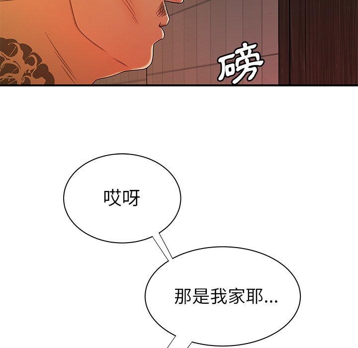 《绝命陷阱》漫画最新章节绝命陷阱-第 47 话免费下拉式在线观看章节第【97】张图片