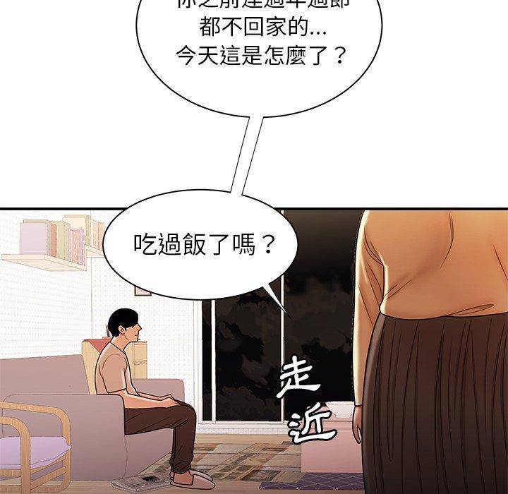 《绝命陷阱》漫画最新章节绝命陷阱-第 47 话免费下拉式在线观看章节第【13】张图片