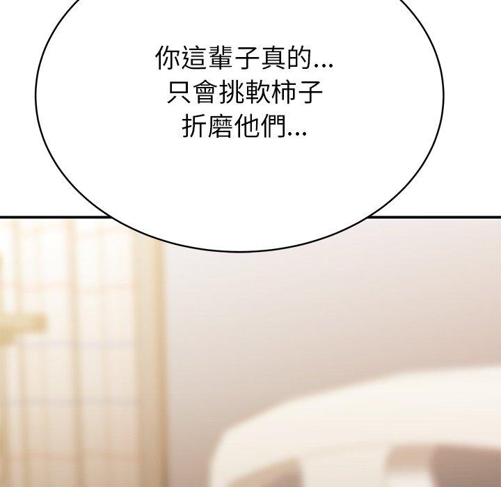 《绝命陷阱》漫画最新章节绝命陷阱-第 47 话免费下拉式在线观看章节第【7】张图片