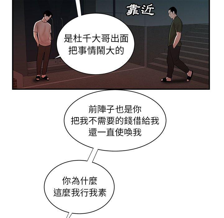 《绝命陷阱》漫画最新章节绝命陷阱-第 47 话免费下拉式在线观看章节第【53】张图片