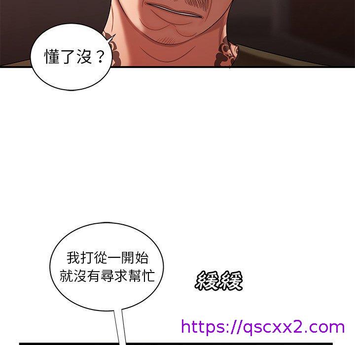 《绝命陷阱》漫画最新章节绝命陷阱-第 47 话免费下拉式在线观看章节第【52】张图片