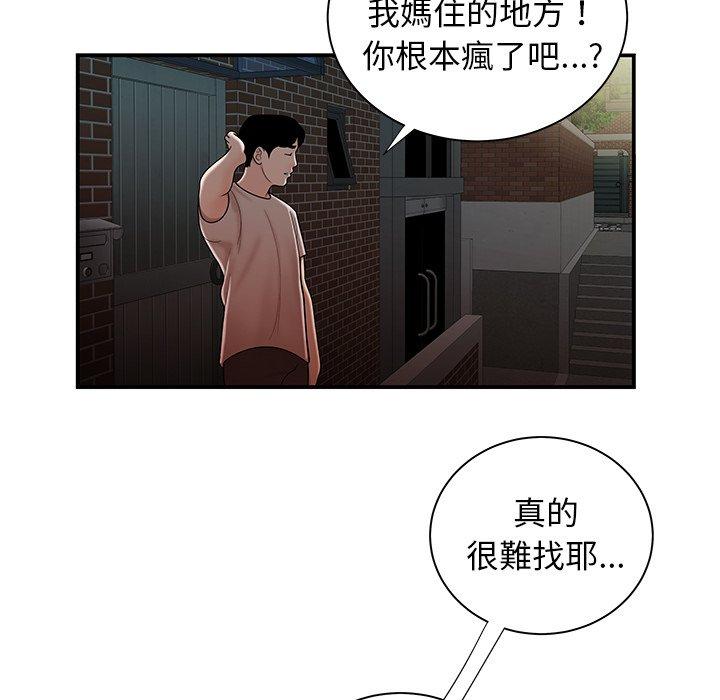 《绝命陷阱》漫画最新章节绝命陷阱-第 47 话免费下拉式在线观看章节第【47】张图片