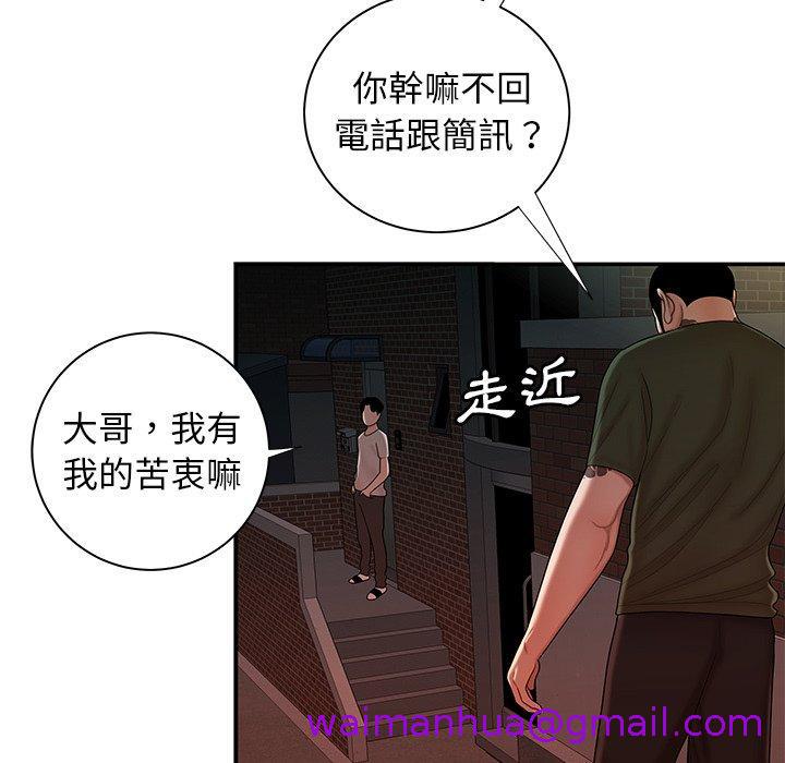 《绝命陷阱》漫画最新章节绝命陷阱-第 47 话免费下拉式在线观看章节第【48】张图片