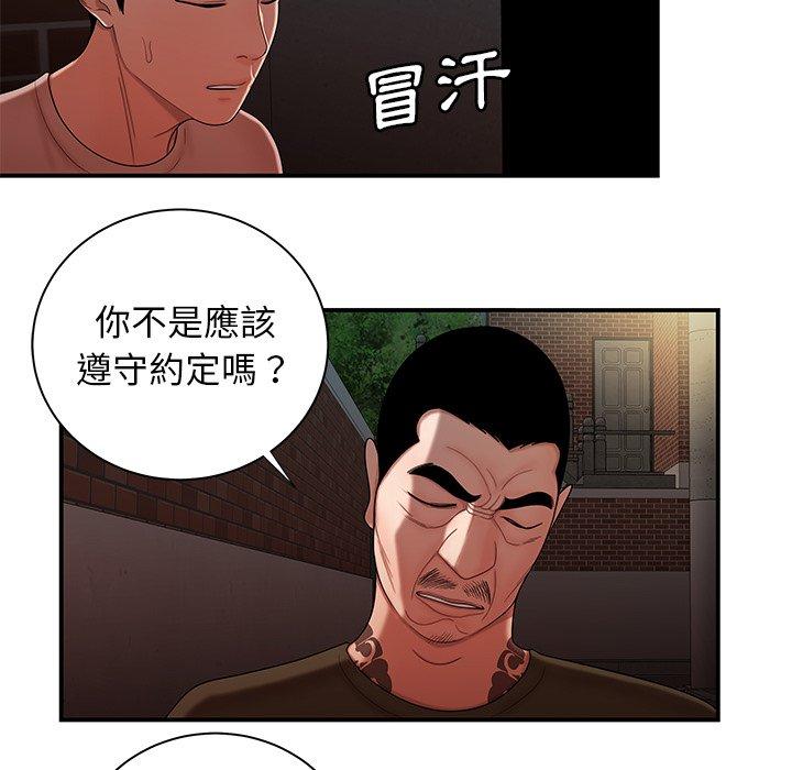 《绝命陷阱》漫画最新章节绝命陷阱-第 47 话免费下拉式在线观看章节第【50】张图片