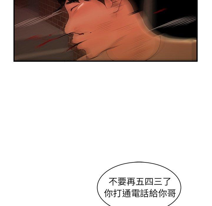 《绝命陷阱》漫画最新章节绝命陷阱-第 47 话免费下拉式在线观看章节第【60】张图片