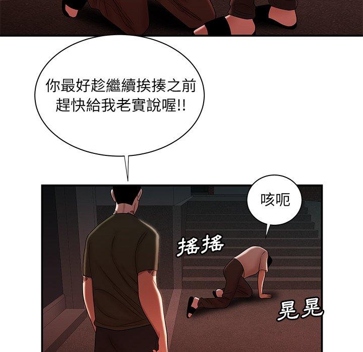 《绝命陷阱》漫画最新章节绝命陷阱-第 47 话免费下拉式在线观看章节第【62】张图片