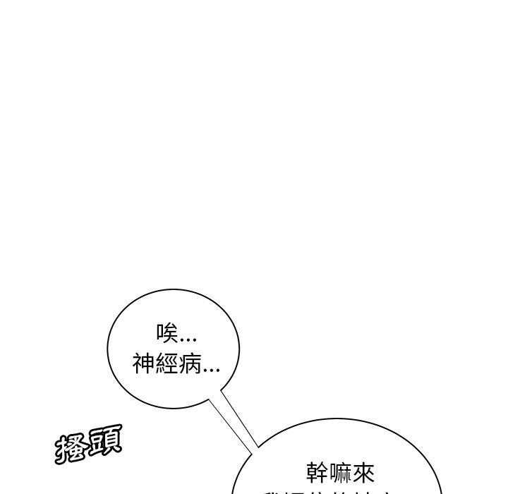 《绝命陷阱》漫画最新章节绝命陷阱-第 47 话免费下拉式在线观看章节第【46】张图片