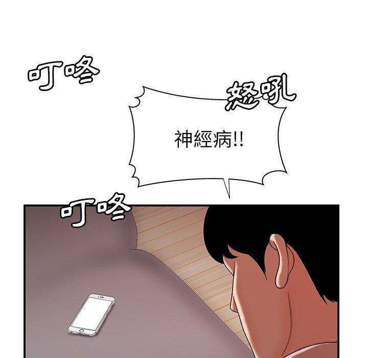 《绝命陷阱》漫画最新章节绝命陷阱-第 47 话免费下拉式在线观看章节第【42】张图片