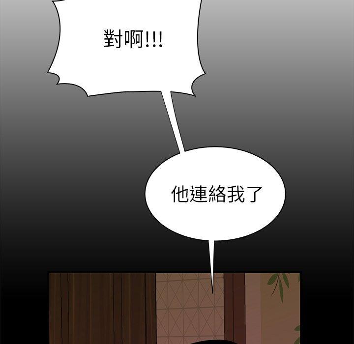 《绝命陷阱》漫画最新章节绝命陷阱-第 47 话免费下拉式在线观看章节第【66】张图片