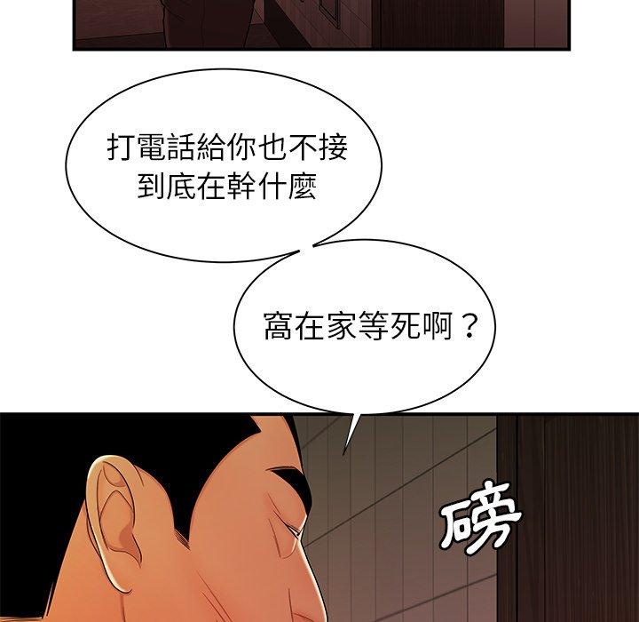 《绝命陷阱》漫画最新章节绝命陷阱-第 47 话免费下拉式在线观看章节第【96】张图片