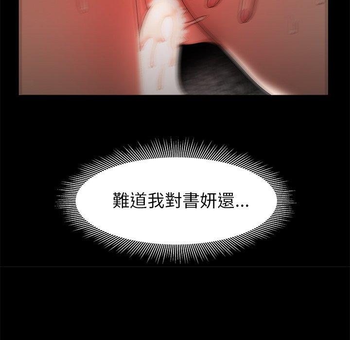 《绝命陷阱》漫画最新章节绝命陷阱-第 47 话免费下拉式在线观看章节第【34】张图片