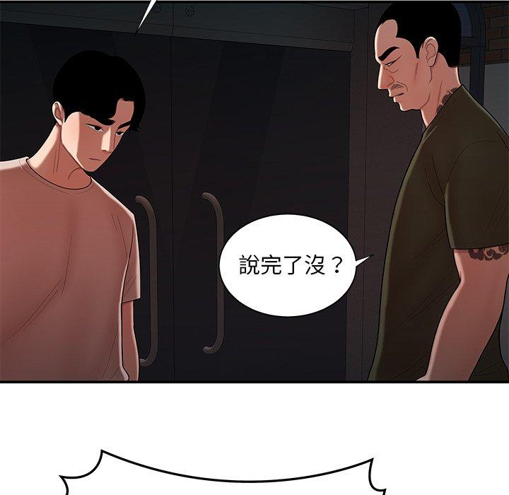 《绝命陷阱》漫画最新章节绝命陷阱-第 47 话免费下拉式在线观看章节第【54】张图片