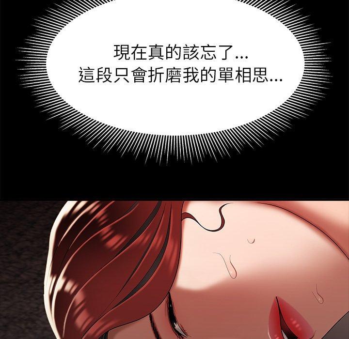 《绝命陷阱》漫画最新章节绝命陷阱-第 47 话免费下拉式在线观看章节第【37】张图片