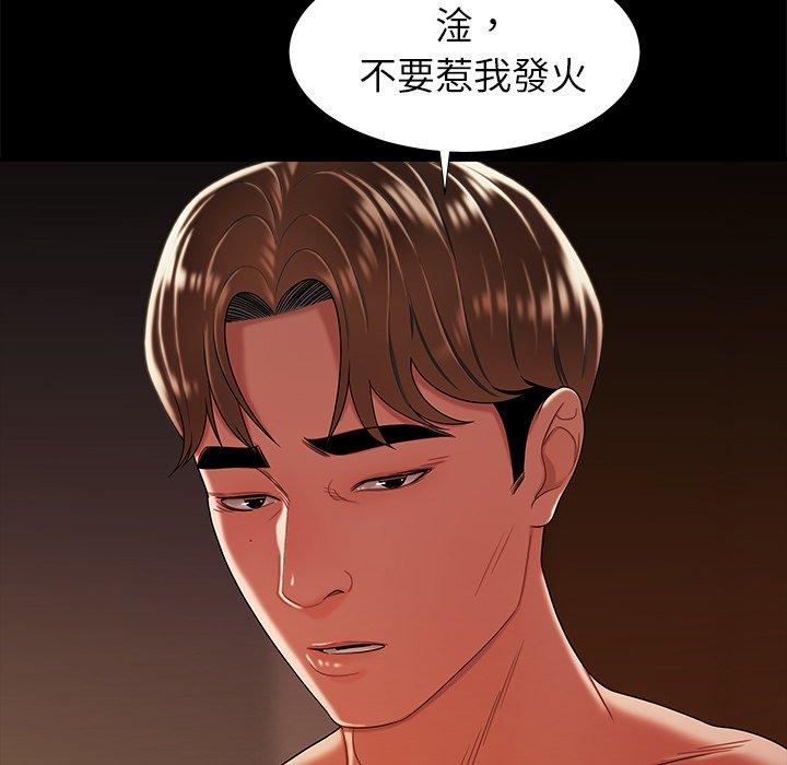 《绝命陷阱》漫画最新章节绝命陷阱-第 47 话免费下拉式在线观看章节第【77】张图片