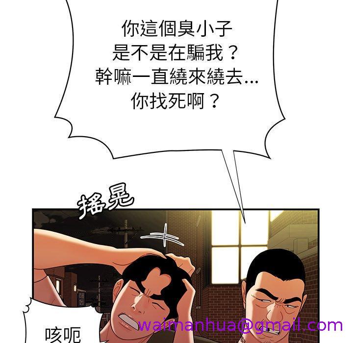 《绝命陷阱》漫画最新章节绝命陷阱-第 47 话免费下拉式在线观看章节第【87】张图片