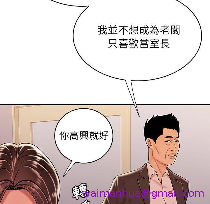 《绝命陷阱》漫画最新章节绝命陷阱-第 47 话免费下拉式在线观看章节第【2】张图片