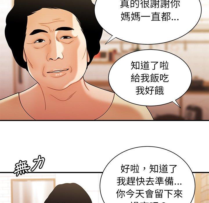 《绝命陷阱》漫画最新章节绝命陷阱-第 47 话免费下拉式在线观看章节第【17】张图片