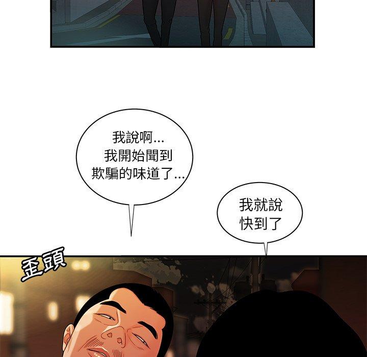 《绝命陷阱》漫画最新章节绝命陷阱-第 47 话免费下拉式在线观看章节第【81】张图片