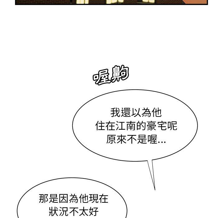 《绝命陷阱》漫画最新章节绝命陷阱-第 47 话免费下拉式在线观看章节第【89】张图片