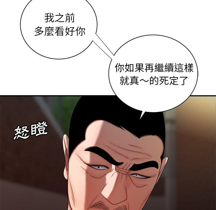 《绝命陷阱》漫画最新章节绝命陷阱-第 47 话免费下拉式在线观看章节第【51】张图片