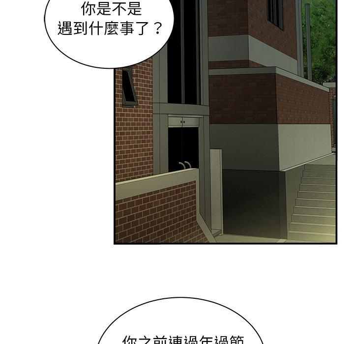 《绝命陷阱》漫画最新章节绝命陷阱-第 47 话免费下拉式在线观看章节第【12】张图片