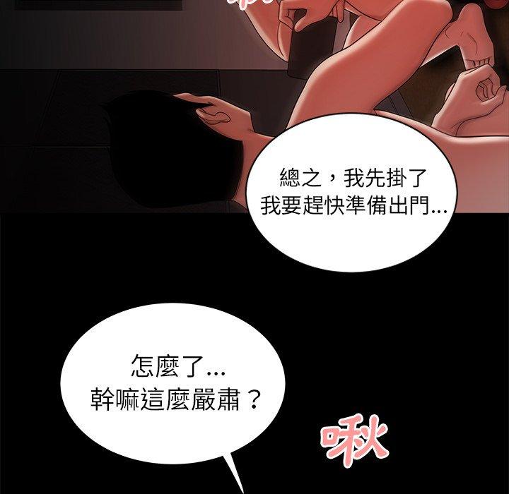 《绝命陷阱》漫画最新章节绝命陷阱-第 47 话免费下拉式在线观看章节第【72】张图片