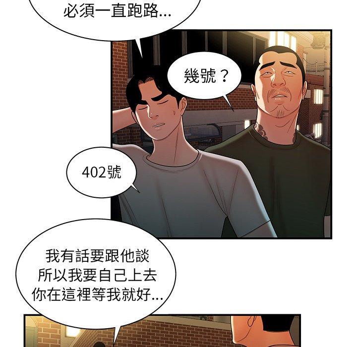 《绝命陷阱》漫画最新章节绝命陷阱-第 47 话免费下拉式在线观看章节第【90】张图片