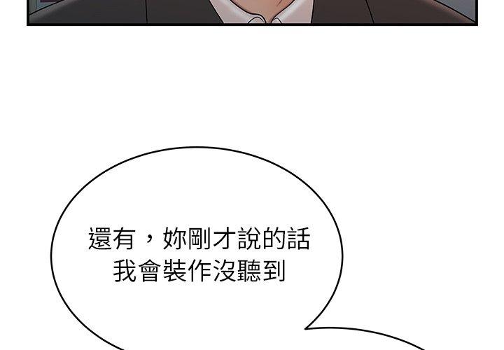 《绝命陷阱》漫画最新章节绝命陷阱-第 47 话免费下拉式在线观看章节第【1】张图片