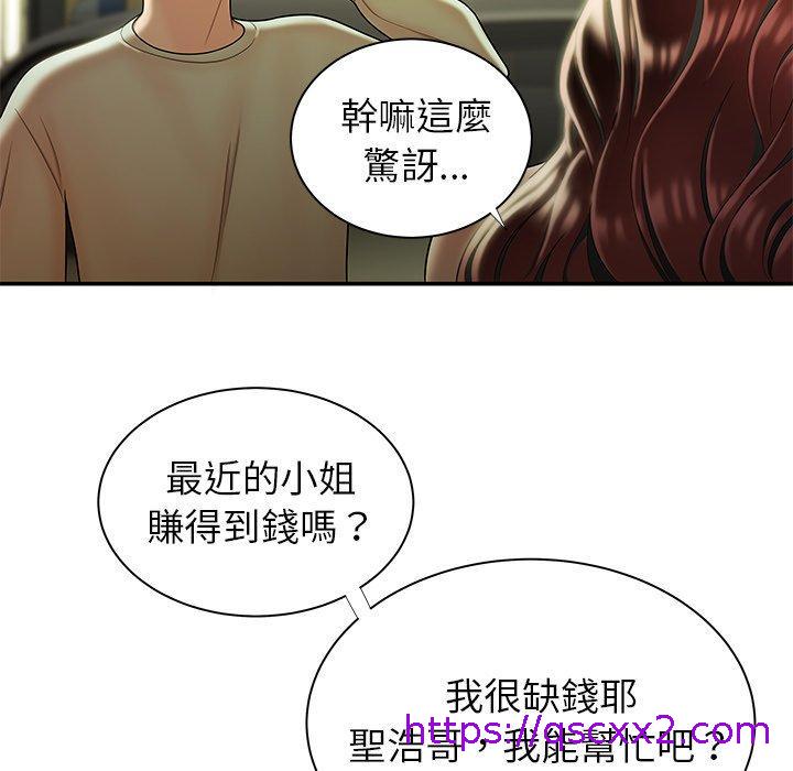 《绝命陷阱》漫画最新章节绝命陷阱-第 48 话免费下拉式在线观看章节第【100】张图片