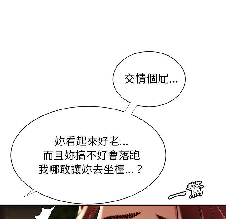 《绝命陷阱》漫画最新章节绝命陷阱-第 48 话免费下拉式在线观看章节第【102】张图片