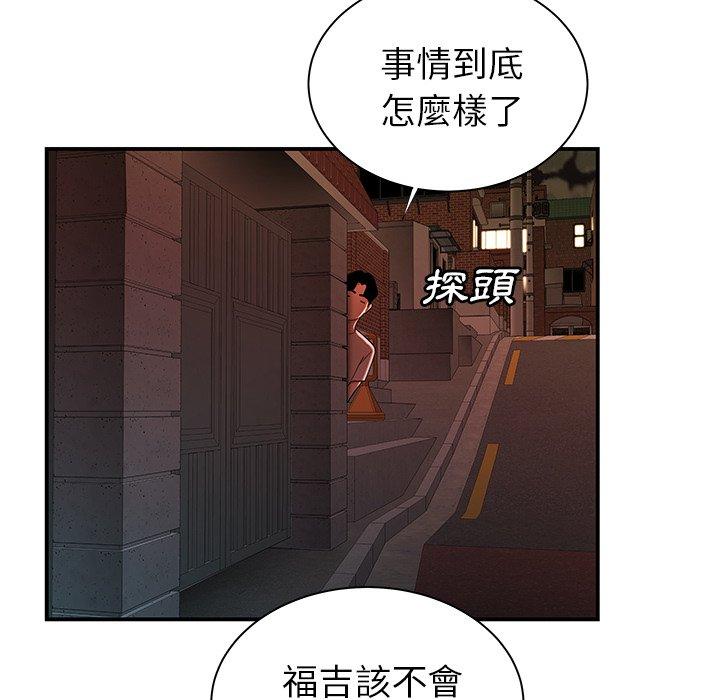 《绝命陷阱》漫画最新章节绝命陷阱-第 48 话免费下拉式在线观看章节第【35】张图片