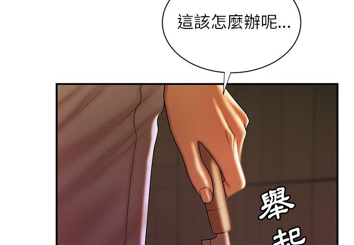 《绝命陷阱》漫画最新章节绝命陷阱-第 48 话免费下拉式在线观看章节第【1】张图片