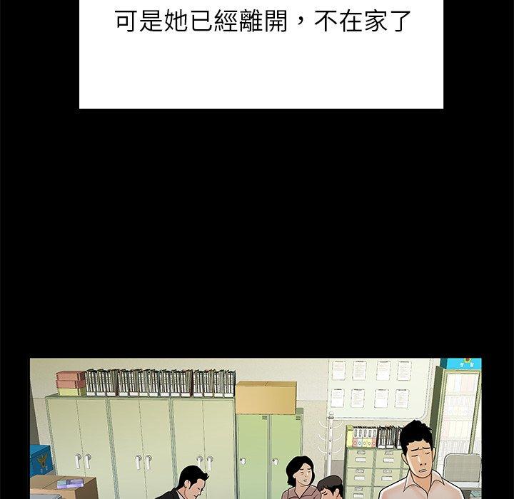 《绝命陷阱》漫画最新章节绝命陷阱-第 48 话免费下拉式在线观看章节第【74】张图片