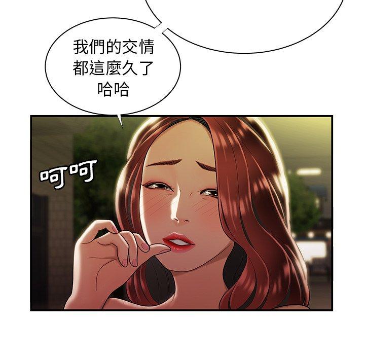 《绝命陷阱》漫画最新章节绝命陷阱-第 48 话免费下拉式在线观看章节第【101】张图片