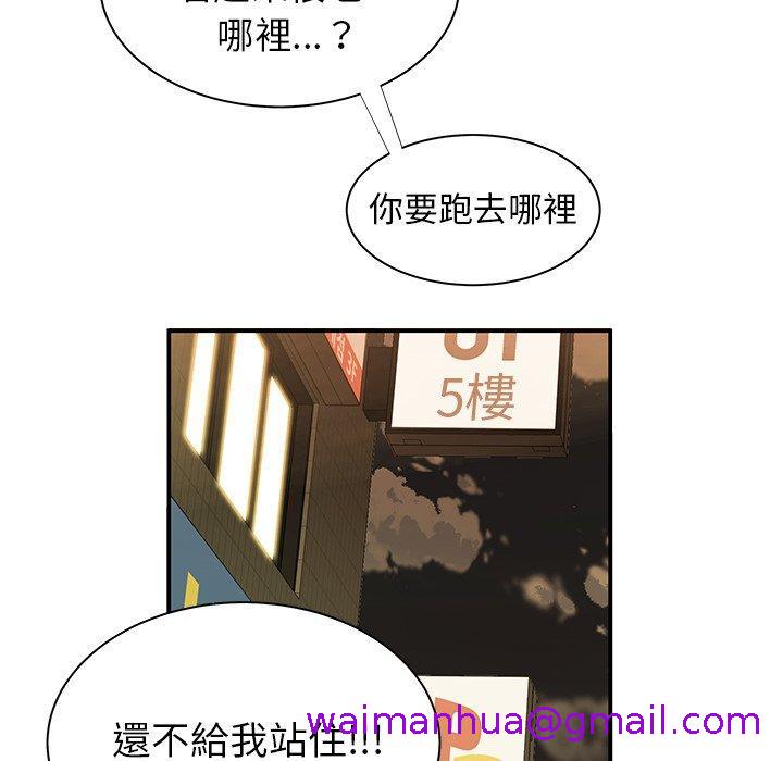 《绝命陷阱》漫画最新章节绝命陷阱-第 48 话免费下拉式在线观看章节第【104】张图片