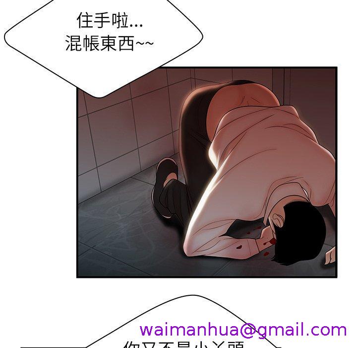 《绝命陷阱》漫画最新章节绝命陷阱-第 48 话免费下拉式在线观看章节第【10】张图片