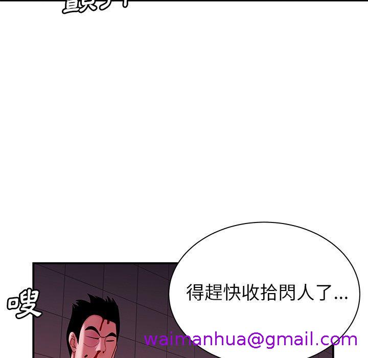 《绝命陷阱》漫画最新章节绝命陷阱-第 48 话免费下拉式在线观看章节第【25】张图片