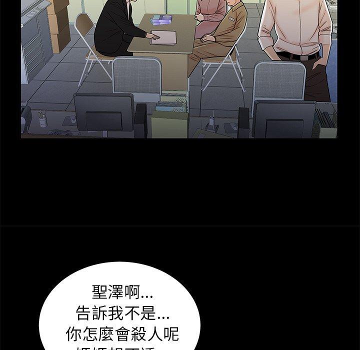 《绝命陷阱》漫画最新章节绝命陷阱-第 48 话免费下拉式在线观看章节第【75】张图片