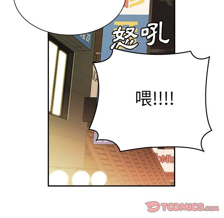 《绝命陷阱》漫画最新章节绝命陷阱-第 48 话免费下拉式在线观看章节第【105】张图片