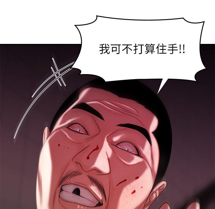 《绝命陷阱》漫画最新章节绝命陷阱-第 48 话免费下拉式在线观看章节第【16】张图片