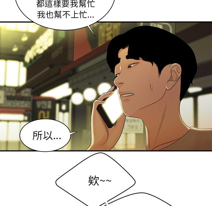 《绝命陷阱》漫画最新章节绝命陷阱-第 48 话免费下拉式在线观看章节第【94】张图片