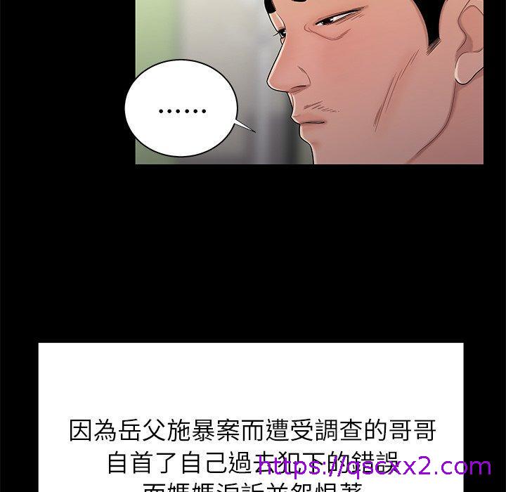 《绝命陷阱》漫画最新章节绝命陷阱-第 48 话免费下拉式在线观看章节第【77】张图片