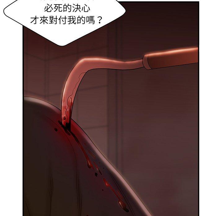 《绝命陷阱》漫画最新章节绝命陷阱-第 48 话免费下拉式在线观看章节第【12】张图片