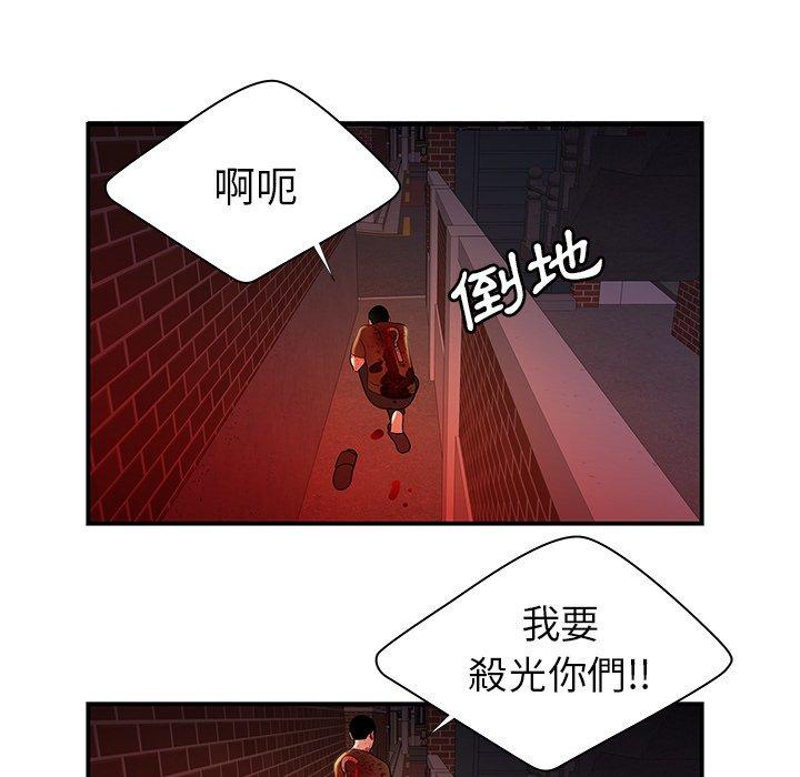 《绝命陷阱》漫画最新章节绝命陷阱-第 48 话免费下拉式在线观看章节第【48】张图片