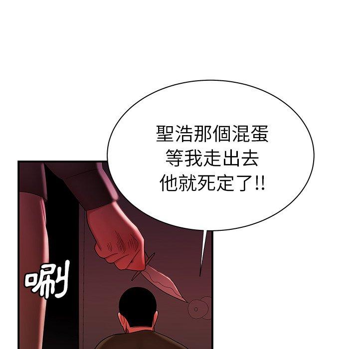 《绝命陷阱》漫画最新章节绝命陷阱-第 48 话免费下拉式在线观看章节第【27】张图片